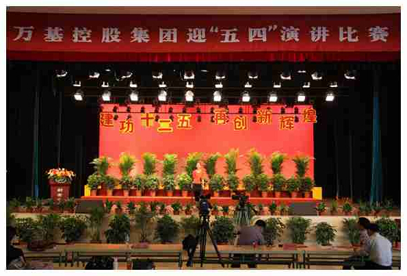 演講、知識競賽